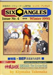 Six Angles n. 04
